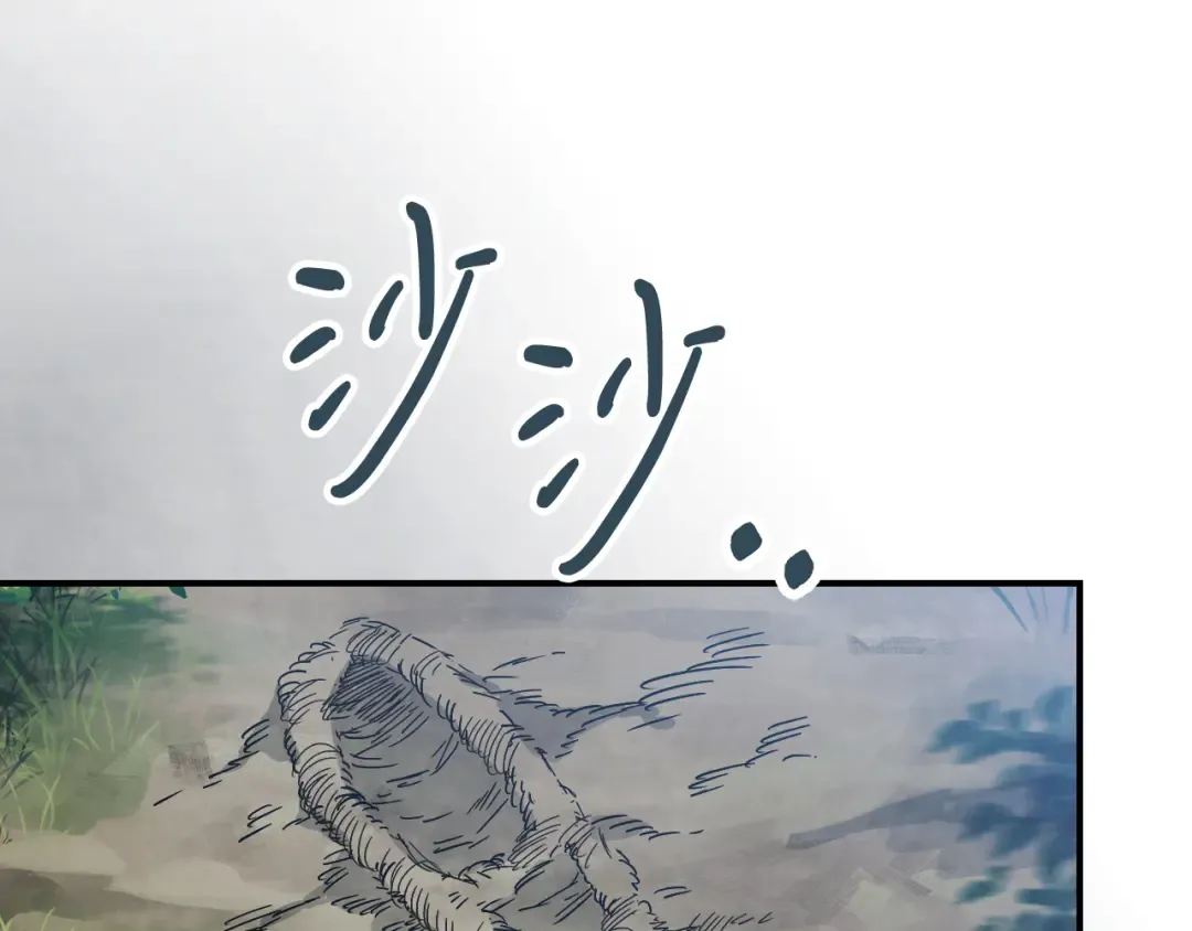 第75话 咒术 第33页