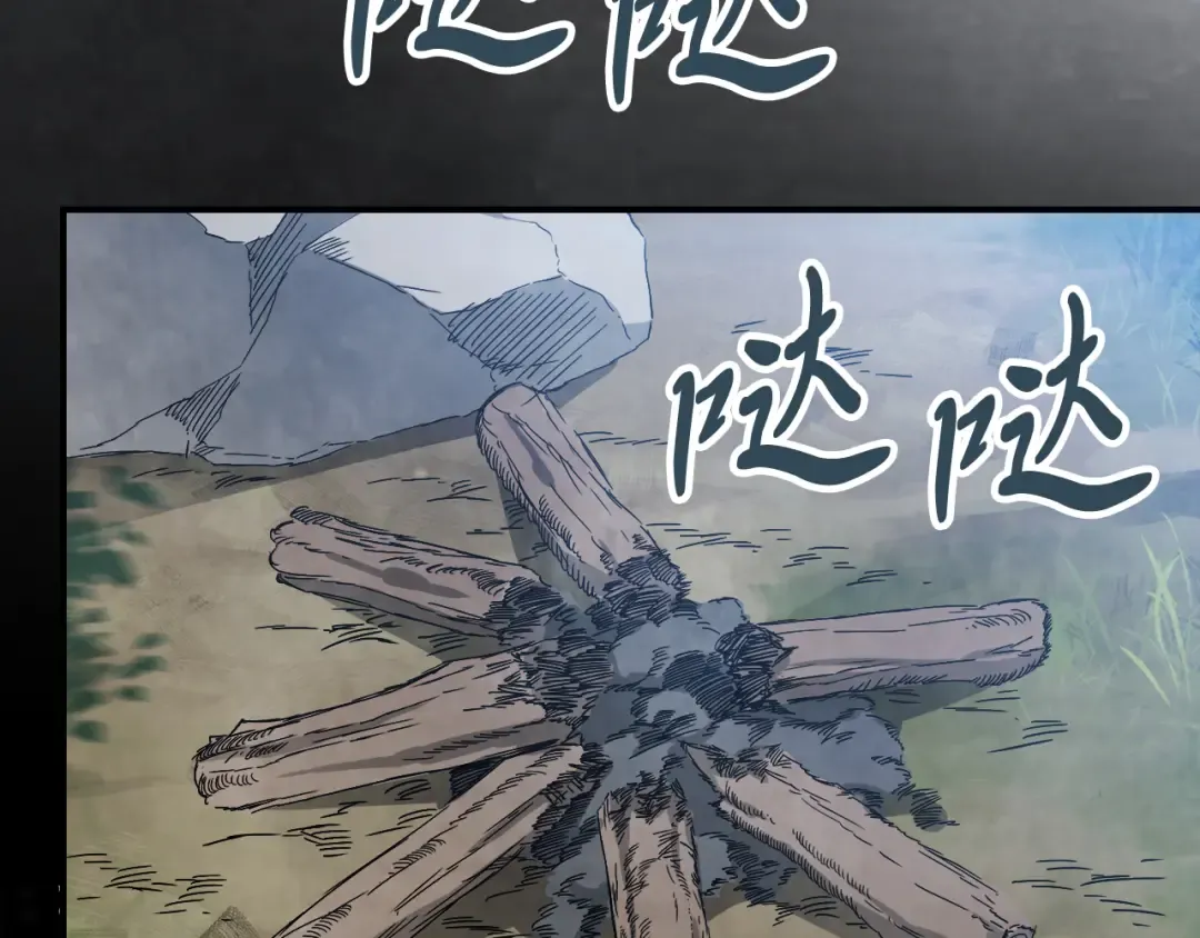 第75话 咒术 第35页