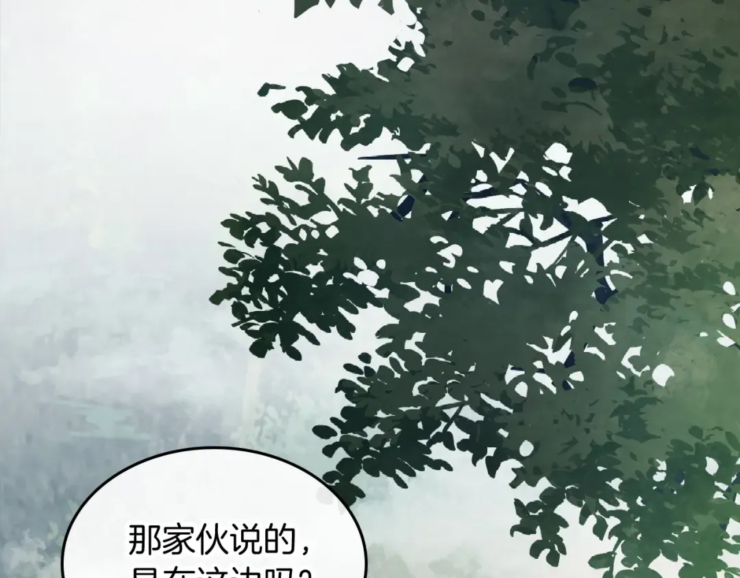 第75话 咒术 第37页