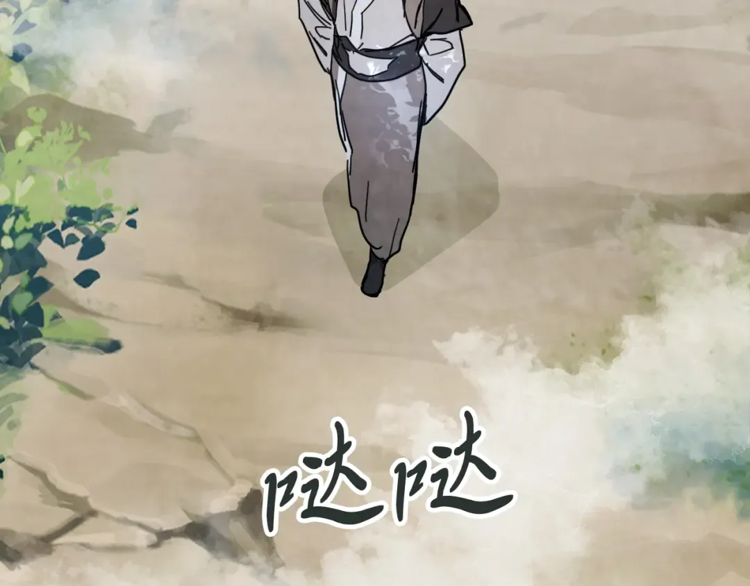 第75话 咒术 第39页