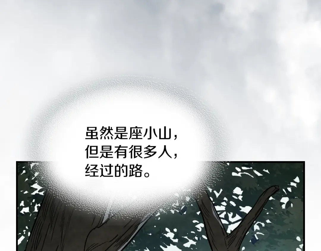 第75话 咒术 第43页