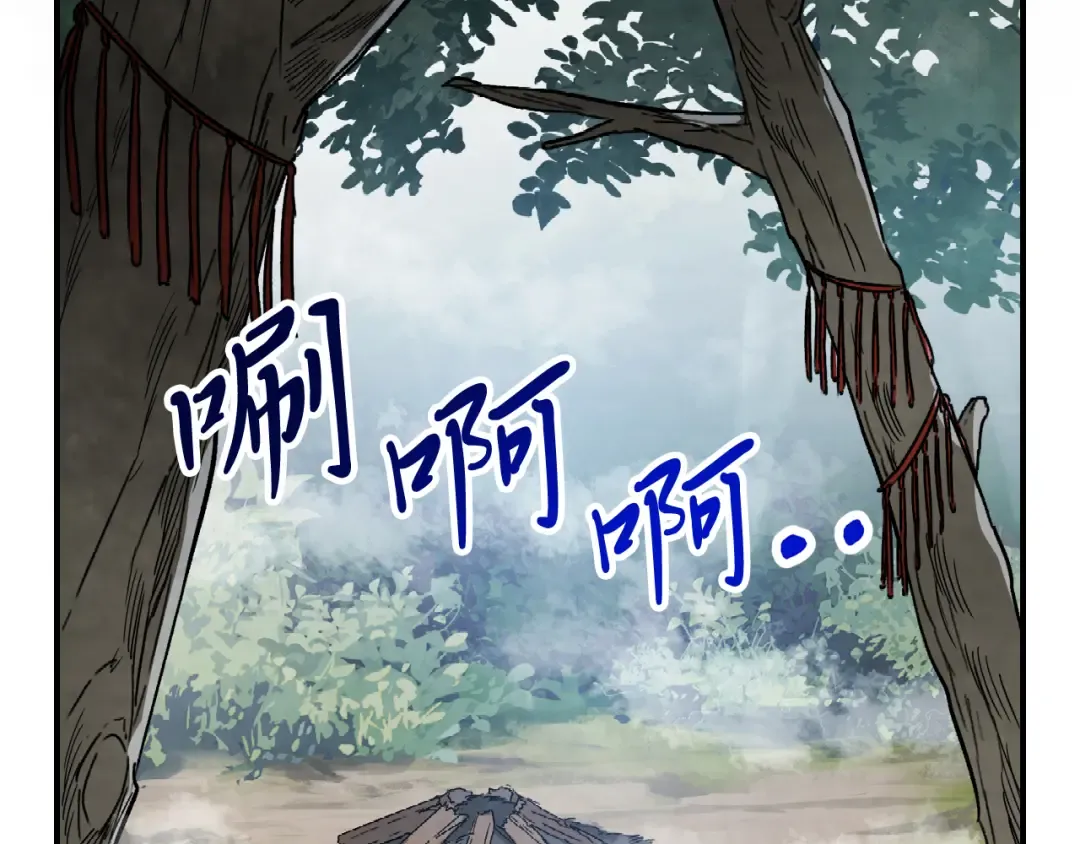 第75话 咒术 第44页