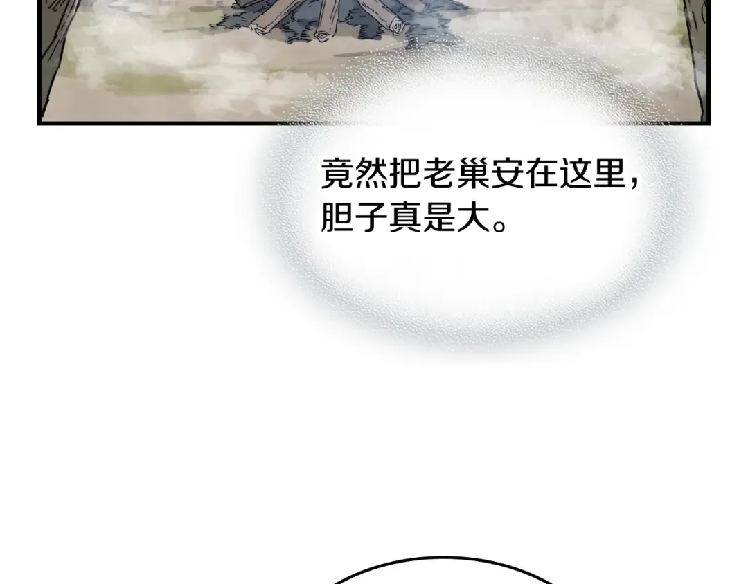 第75话 咒术 第45页