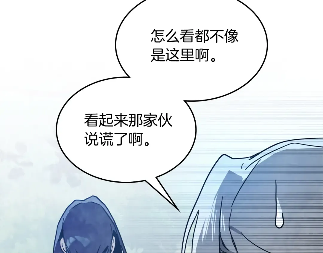第75话 咒术 第46页