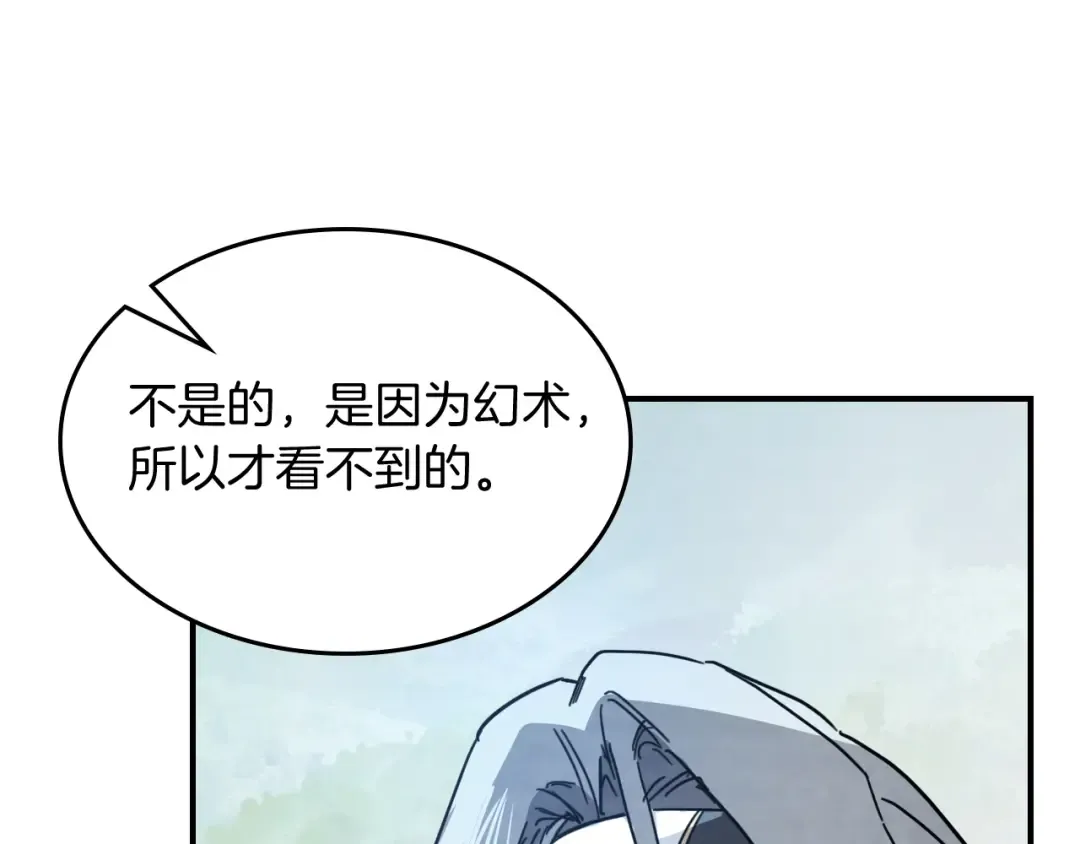 第75话 咒术 第49页
