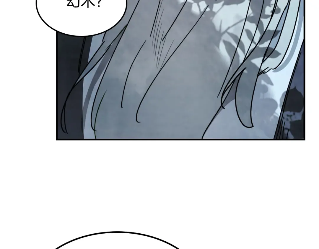 第75话 咒术 第51页