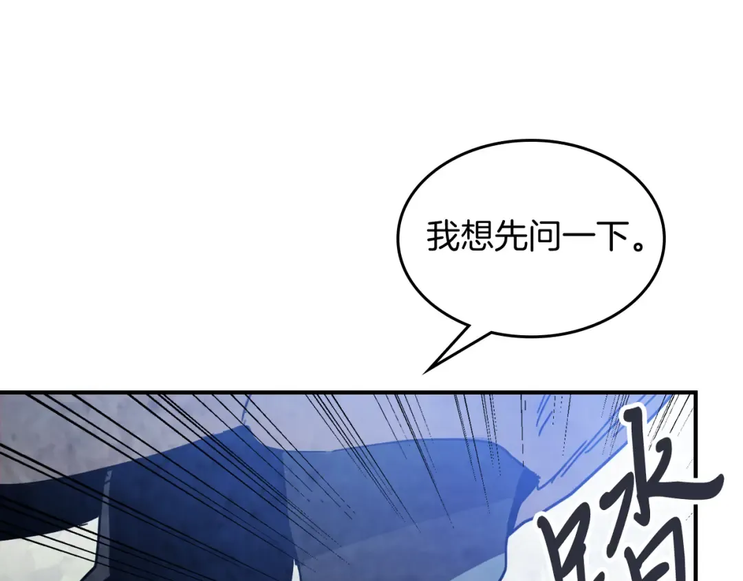 第75话 咒术 第54页
