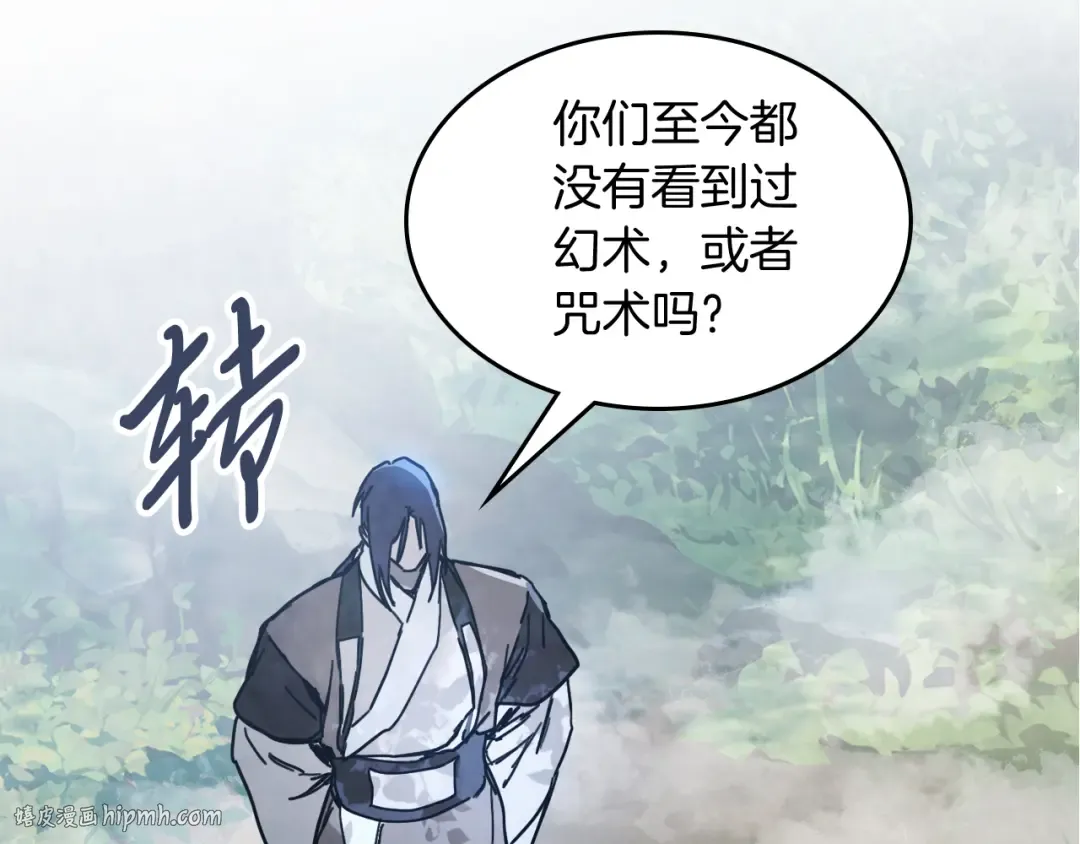 第75话 咒术 第56页