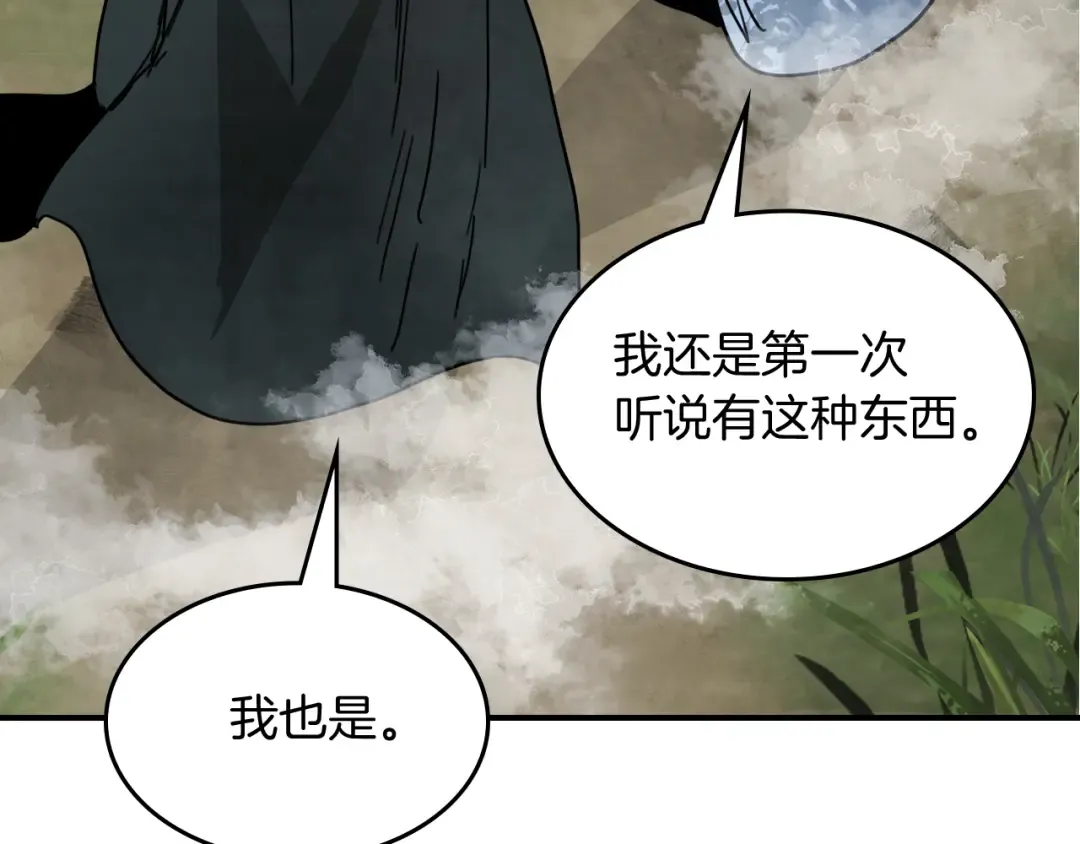 第75话 咒术 第58页