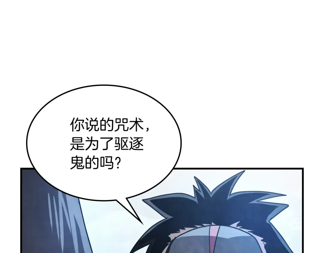 第75话 咒术 第60页