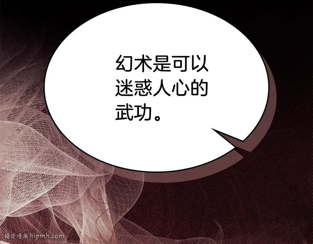 第75话 咒术 第64页