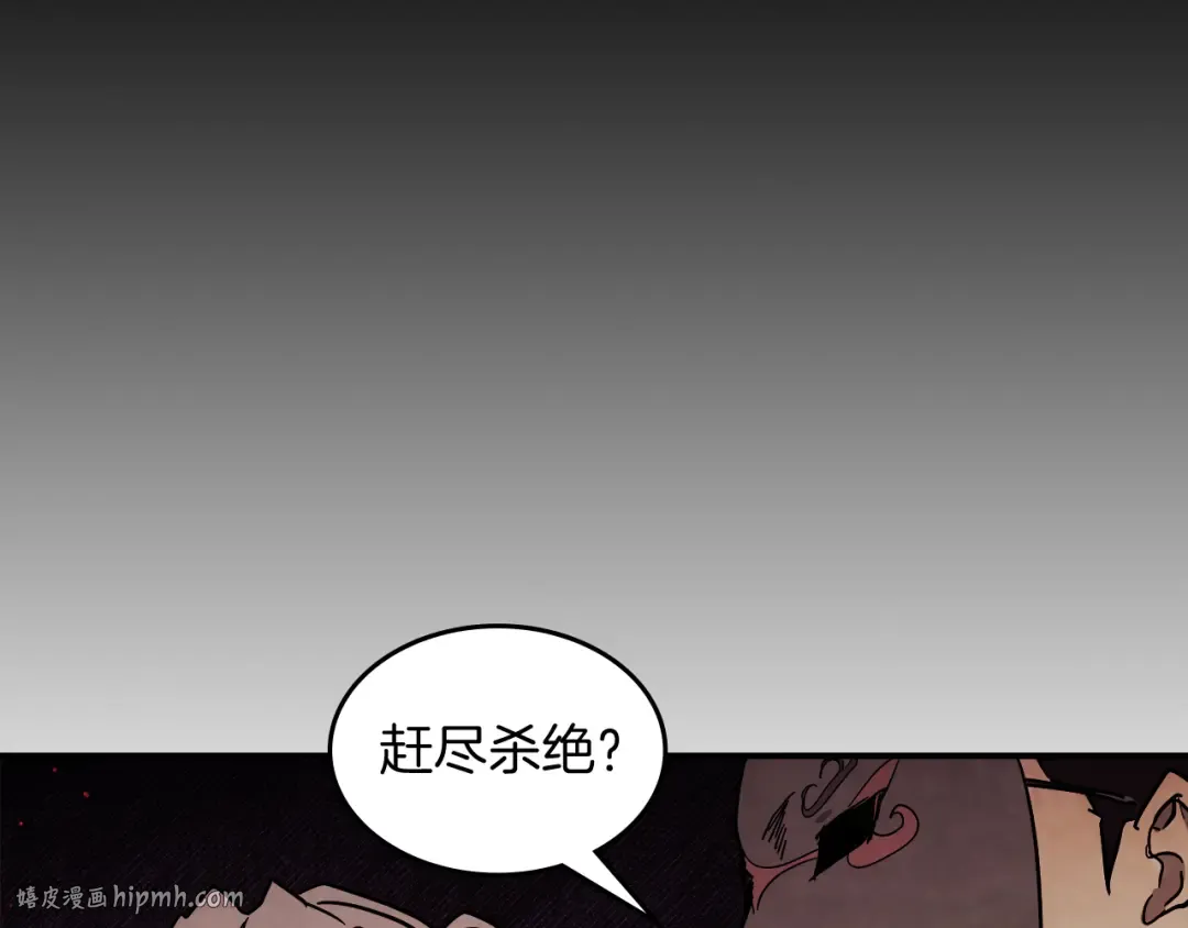 第75话 咒术 第72页