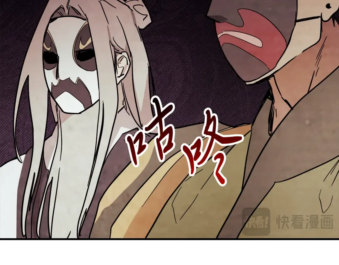 第75话 咒术 第73页