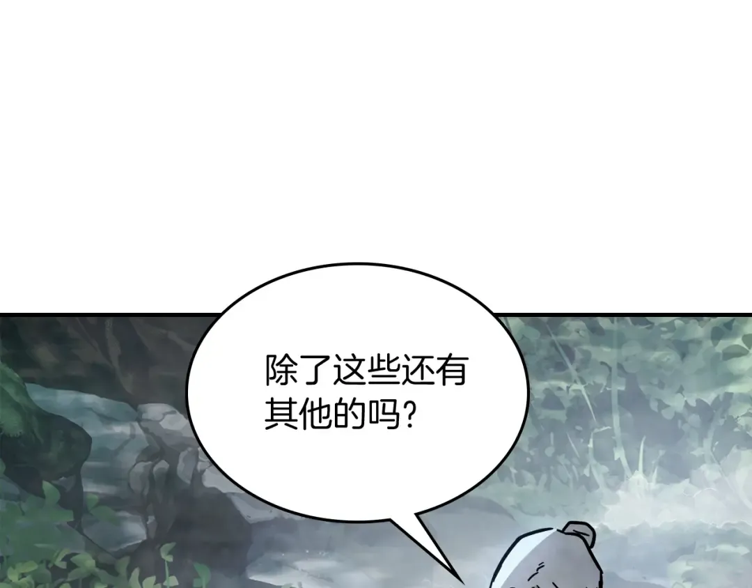 第75话 咒术 第74页