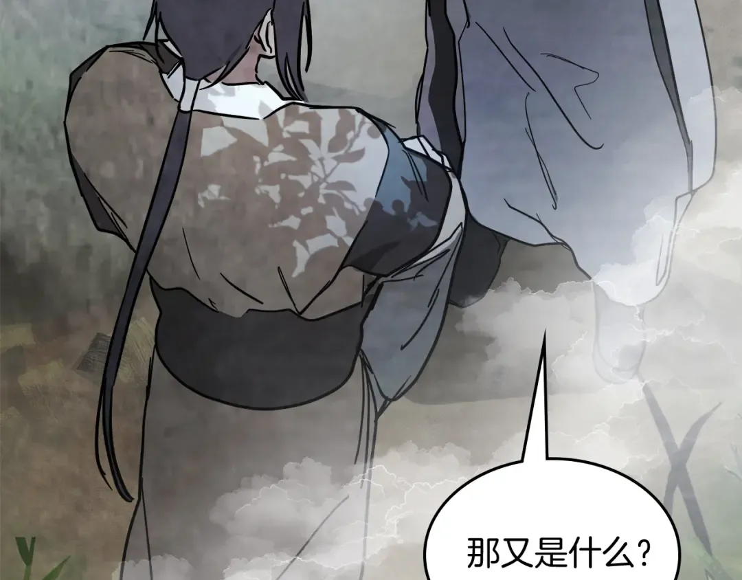 第75话 咒术 第76页