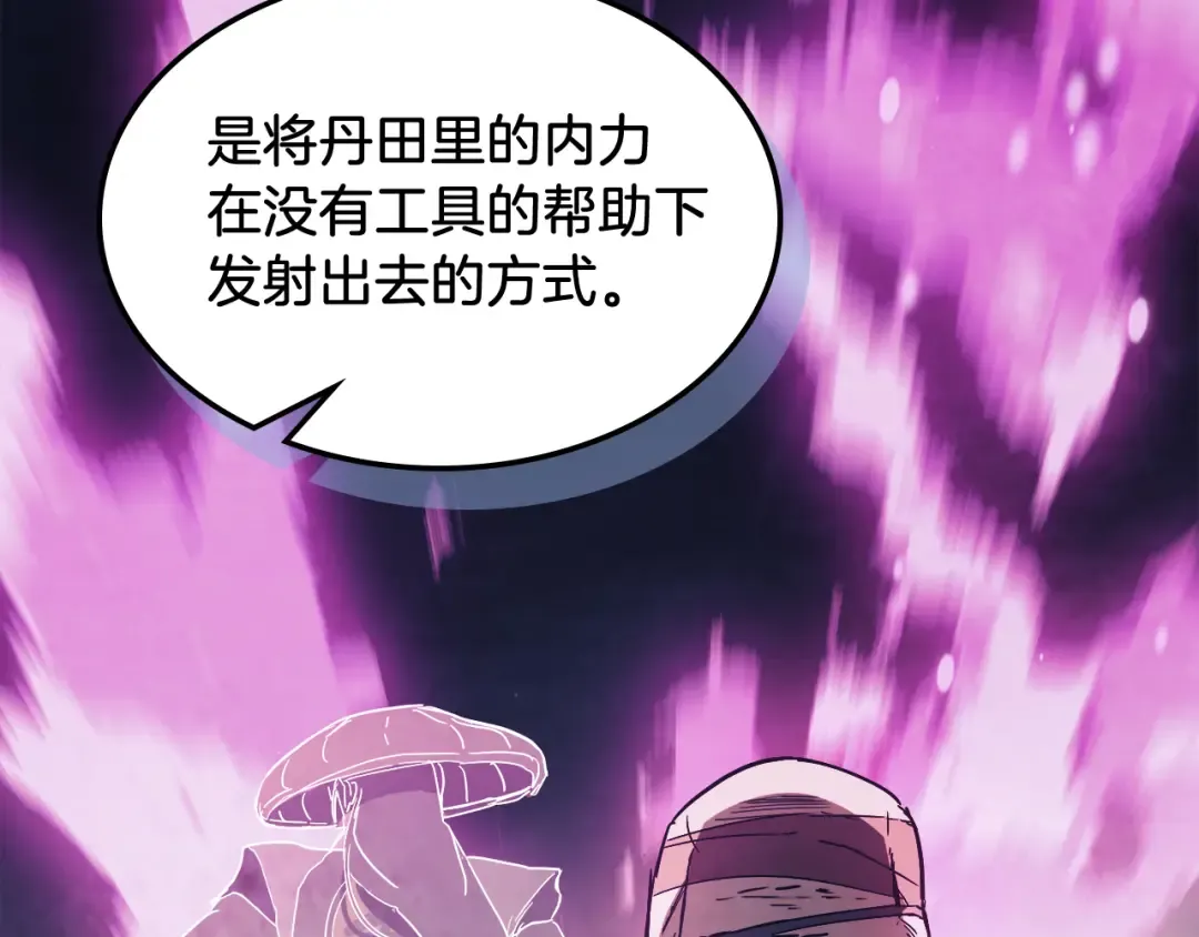 第75话 咒术 第78页