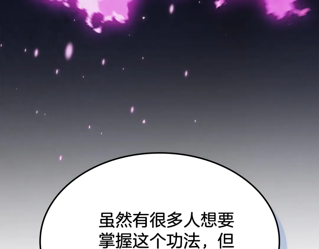 第75话 咒术 第82页