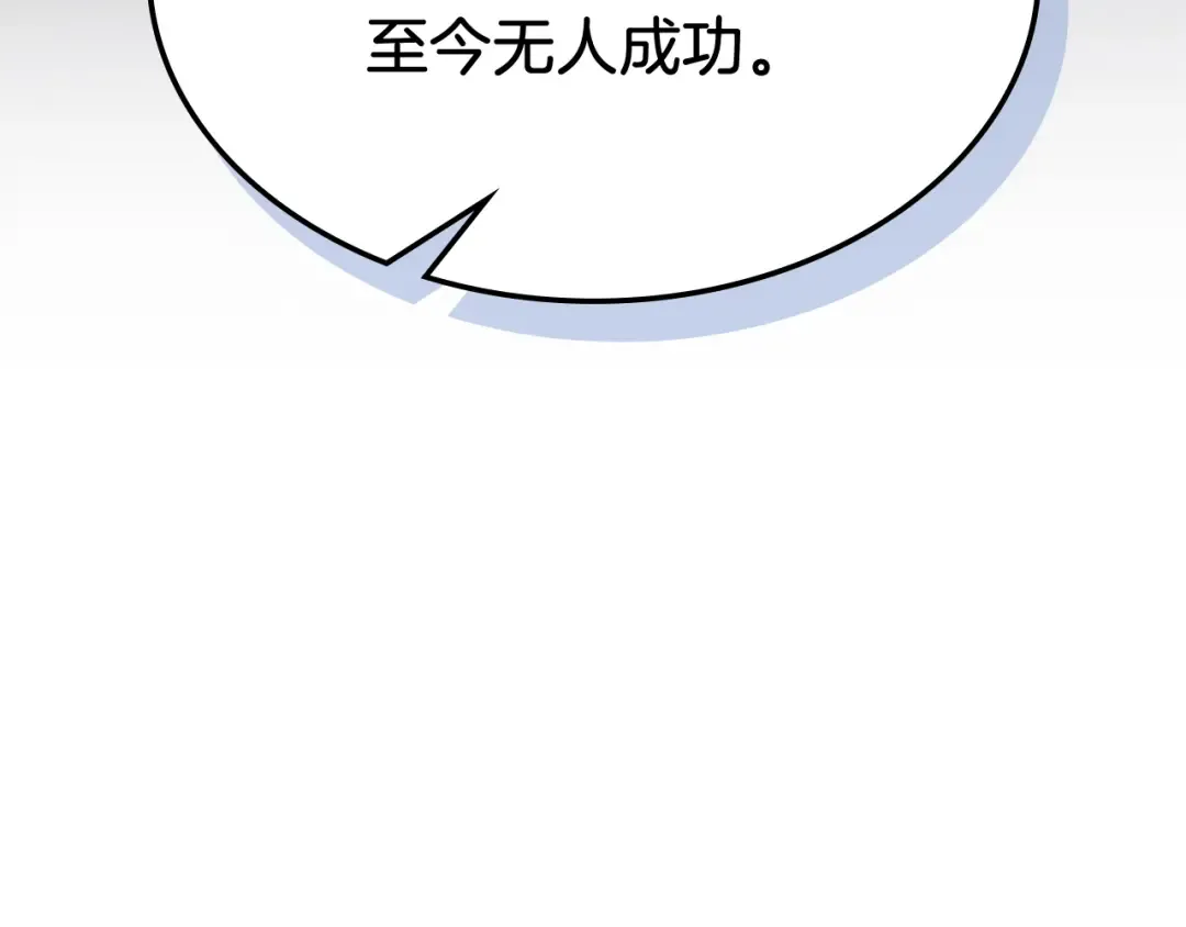 第75话 咒术 第83页