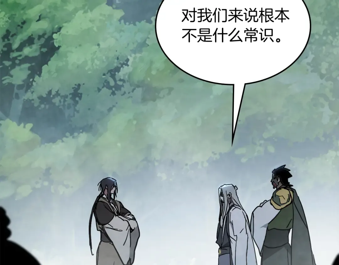 第75话 咒术 第86页