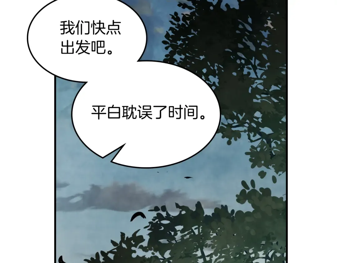 第75话 咒术 第90页
