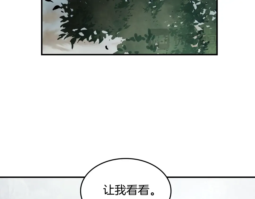 第75话 咒术 第91页