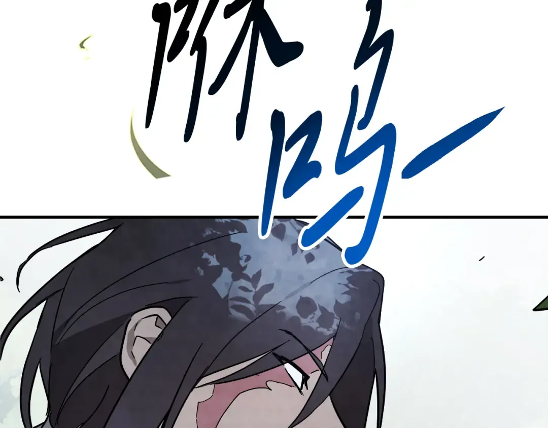 第75话 咒术 第95页
