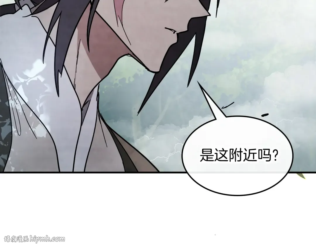 第75话 咒术 第96页