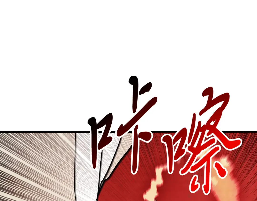 第75话 咒术 第97页