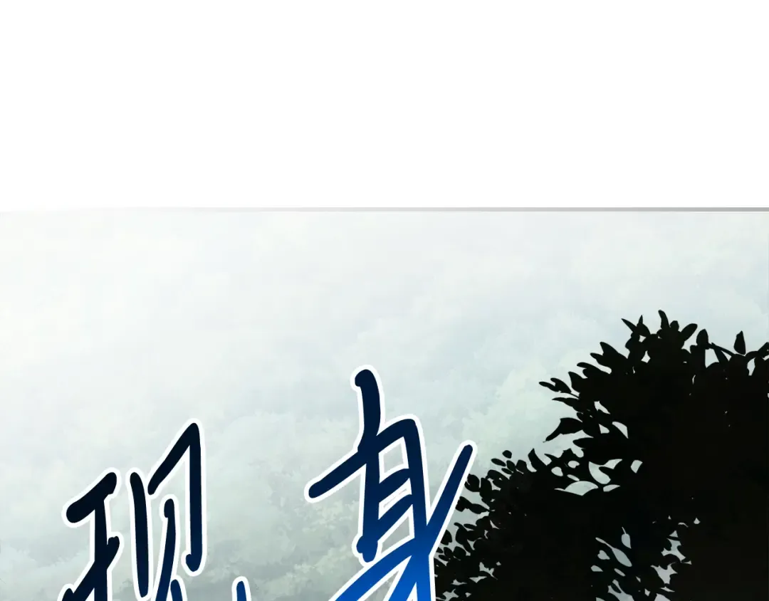 第75话 咒术 第117页