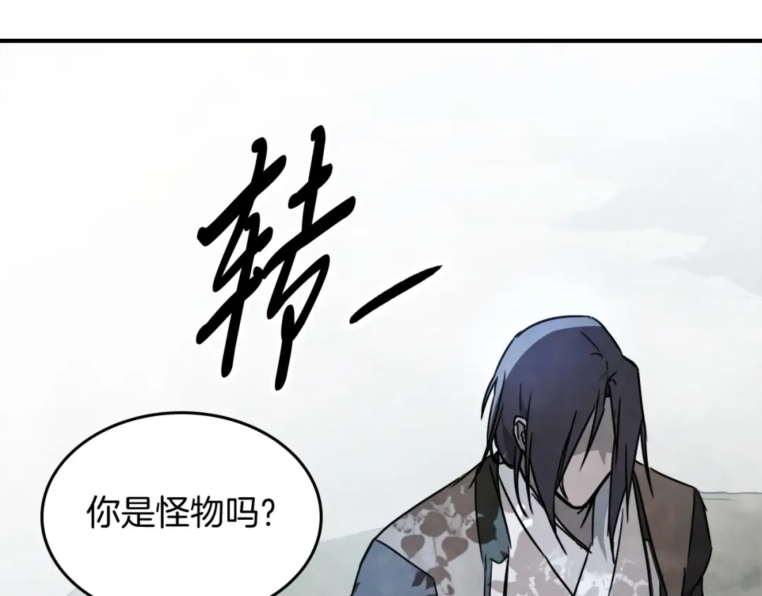 第75话 咒术 第121页