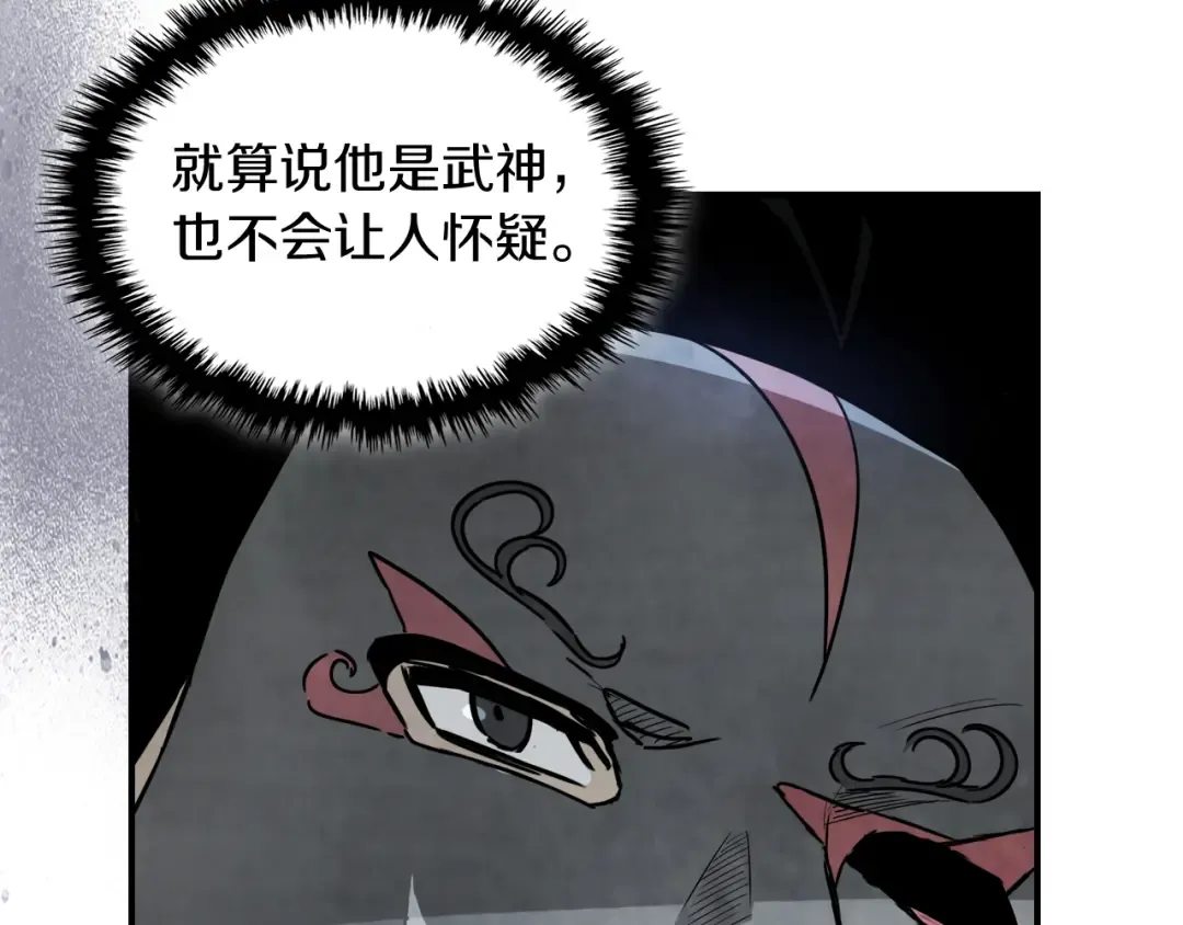 第75话 咒术 第124页