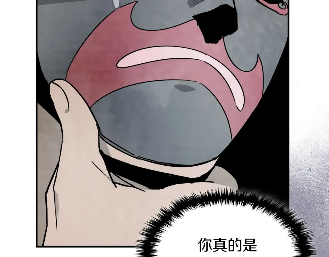 第75话 咒术 第125页