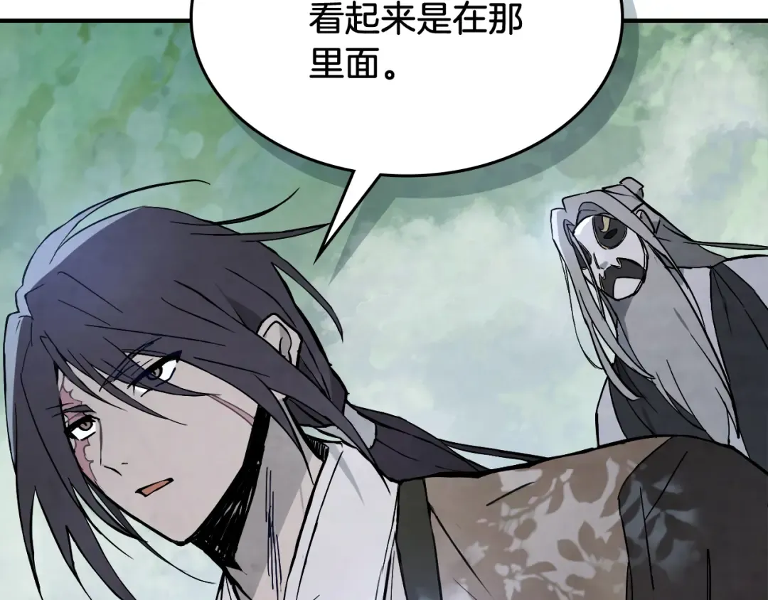 第75话 咒术 第129页