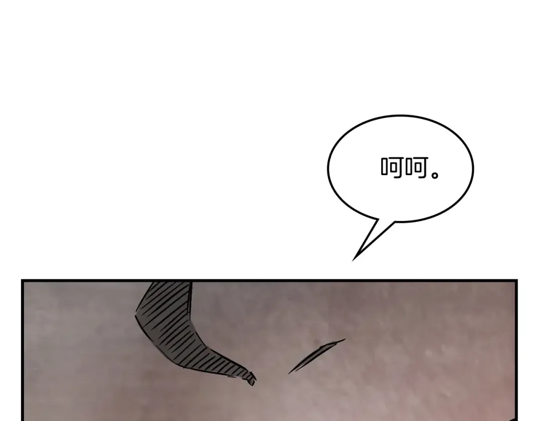 第75话 咒术 第133页