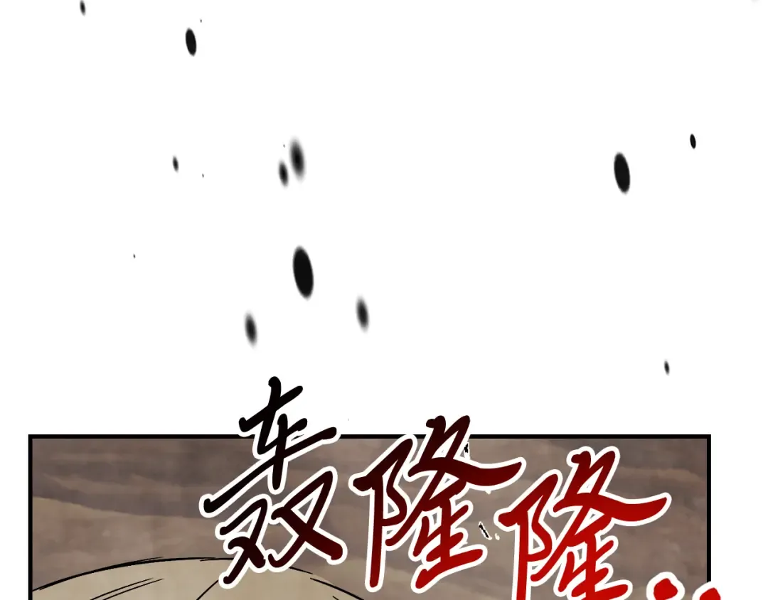 第75话 咒术 第149页