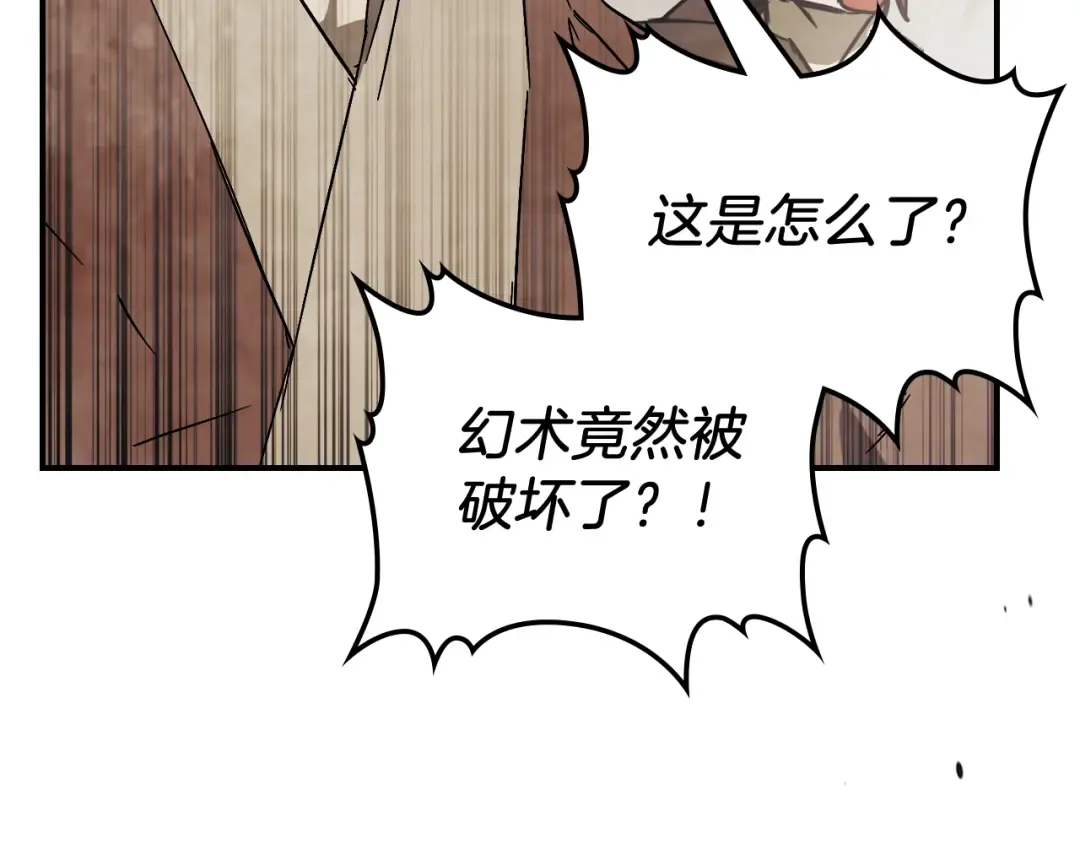 第75话 咒术 第151页