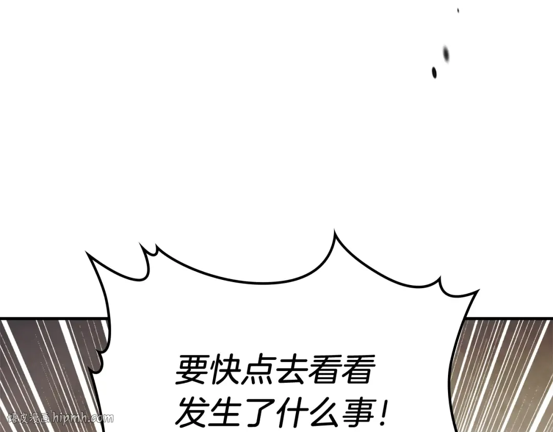 第75话 咒术 第152页