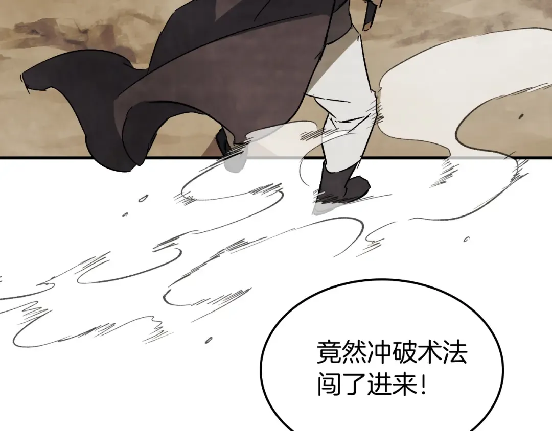 第75话 咒术 第167页