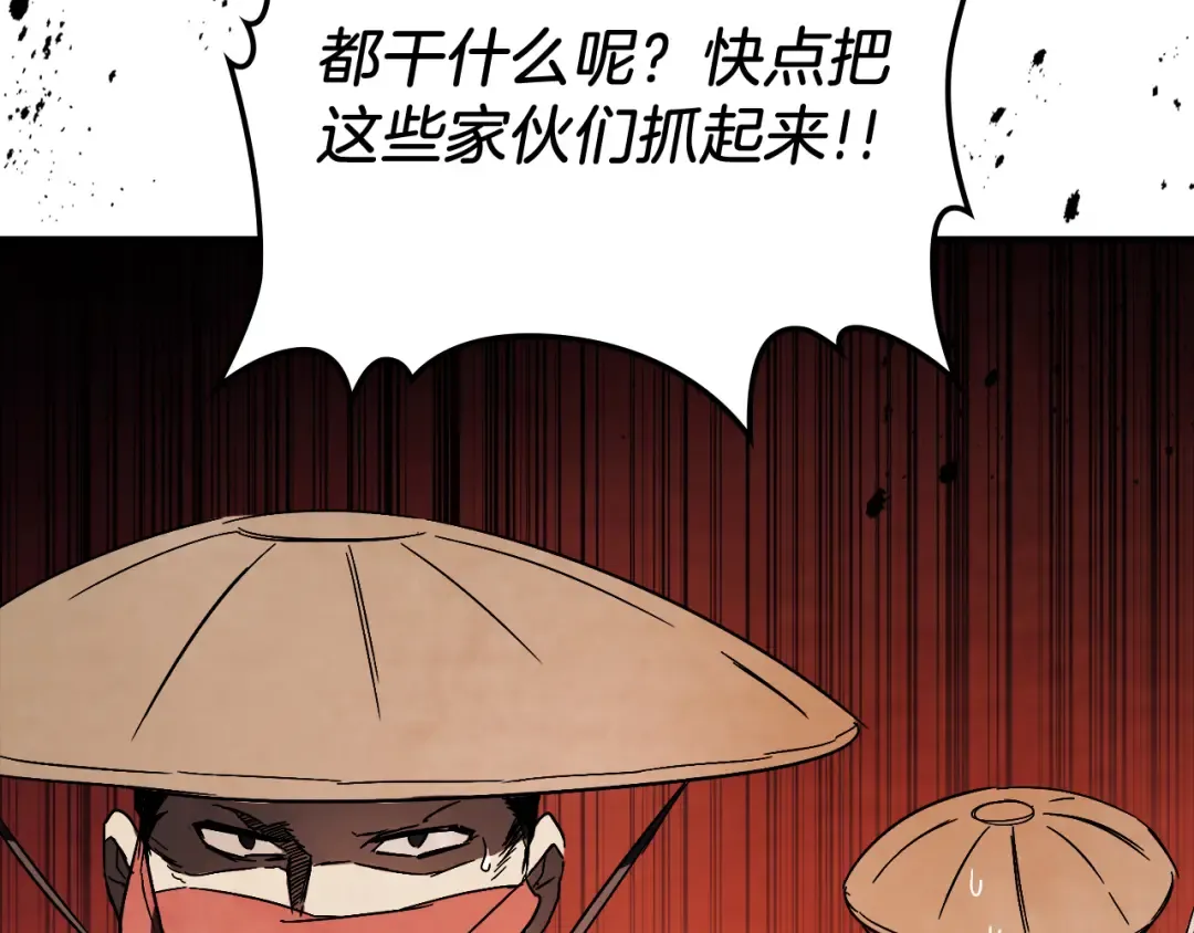 第75话 咒术 第169页