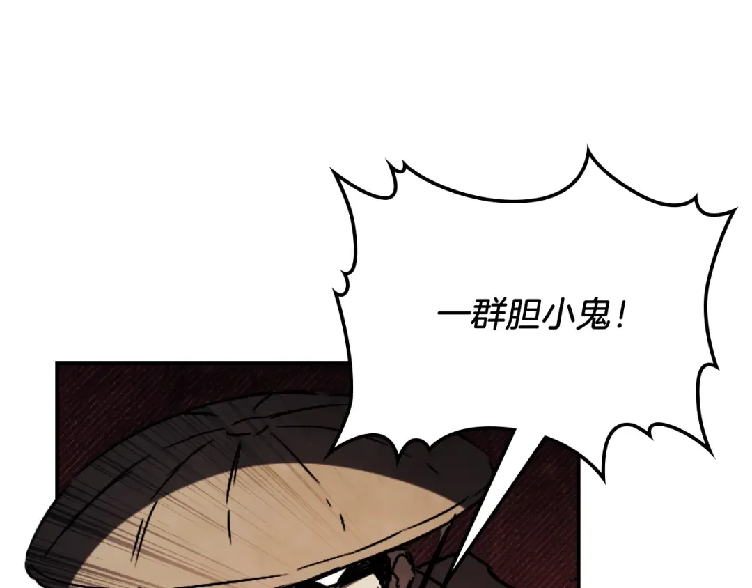 第75话 咒术 第171页