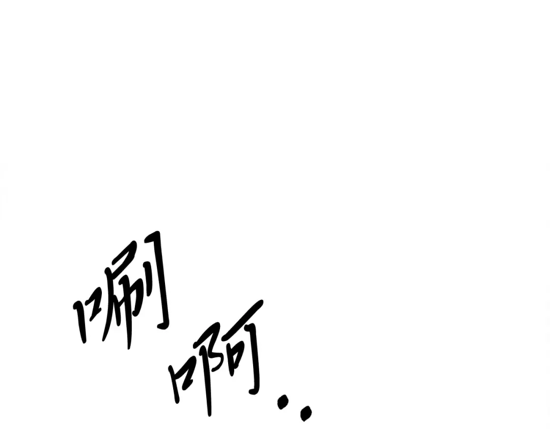 第75话 咒术 第183页