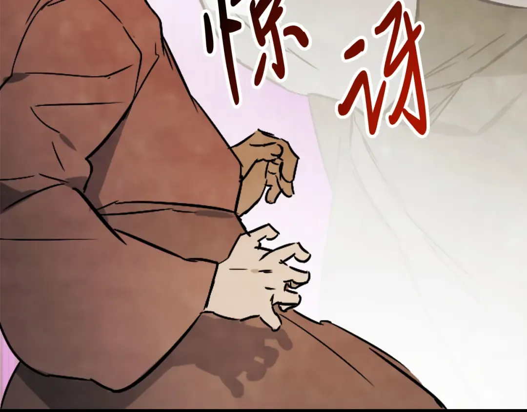 第75话 咒术 第193页
