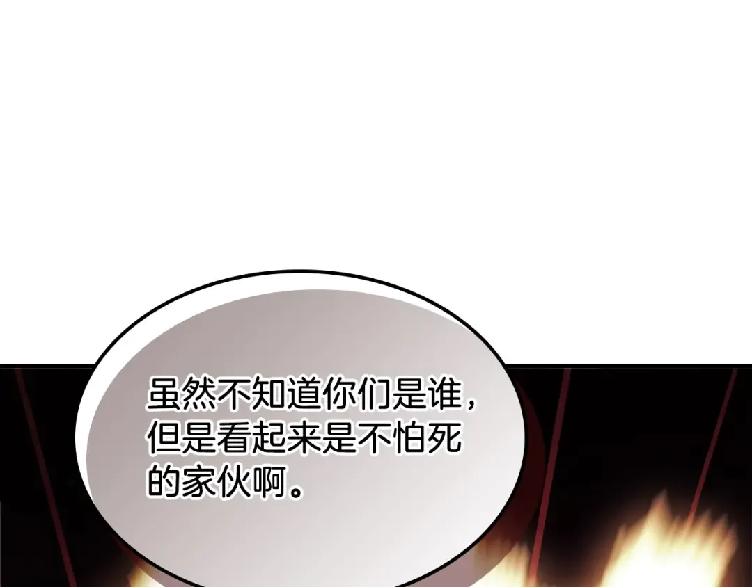 第75话 咒术 第198页