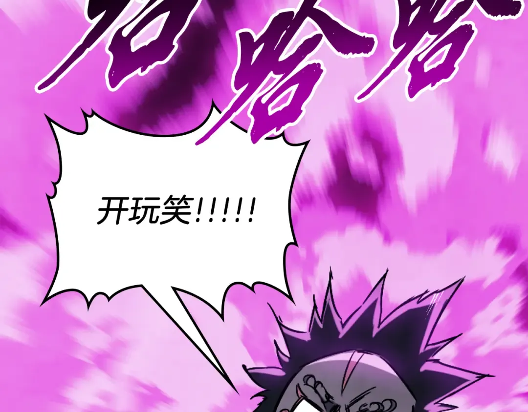 第75话 咒术 第202页