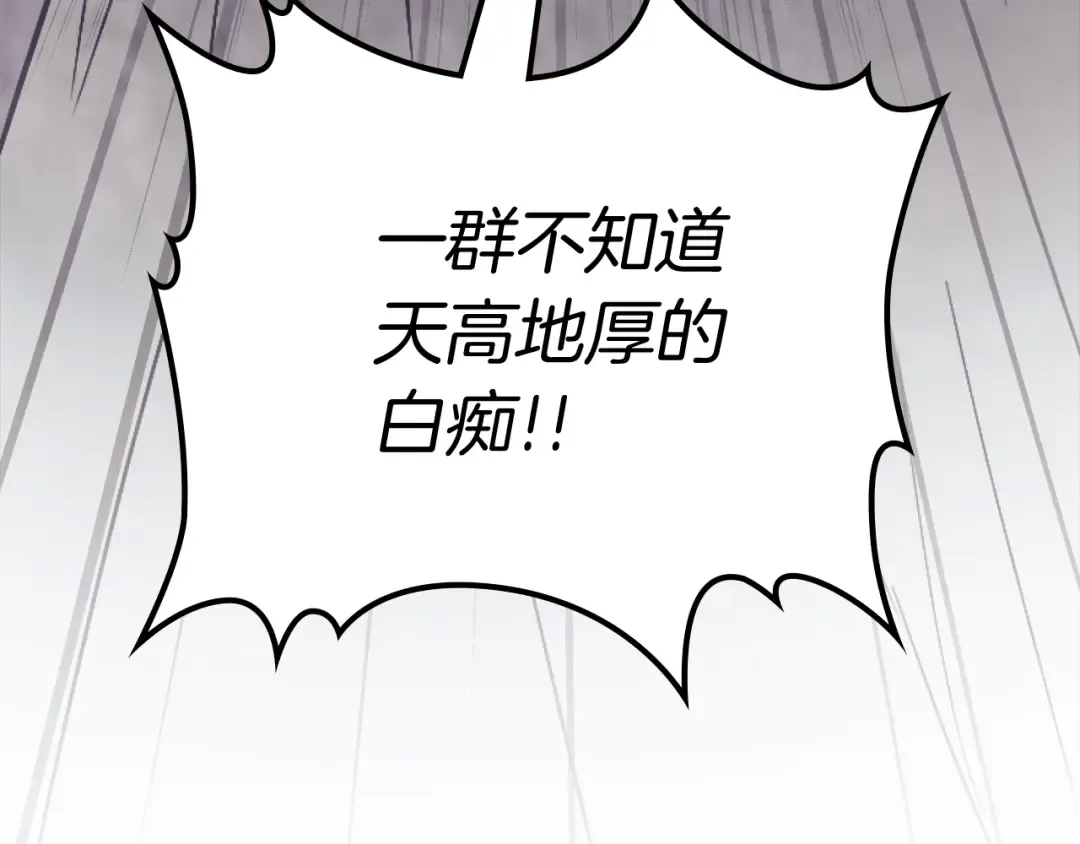 第75话 咒术 第205页