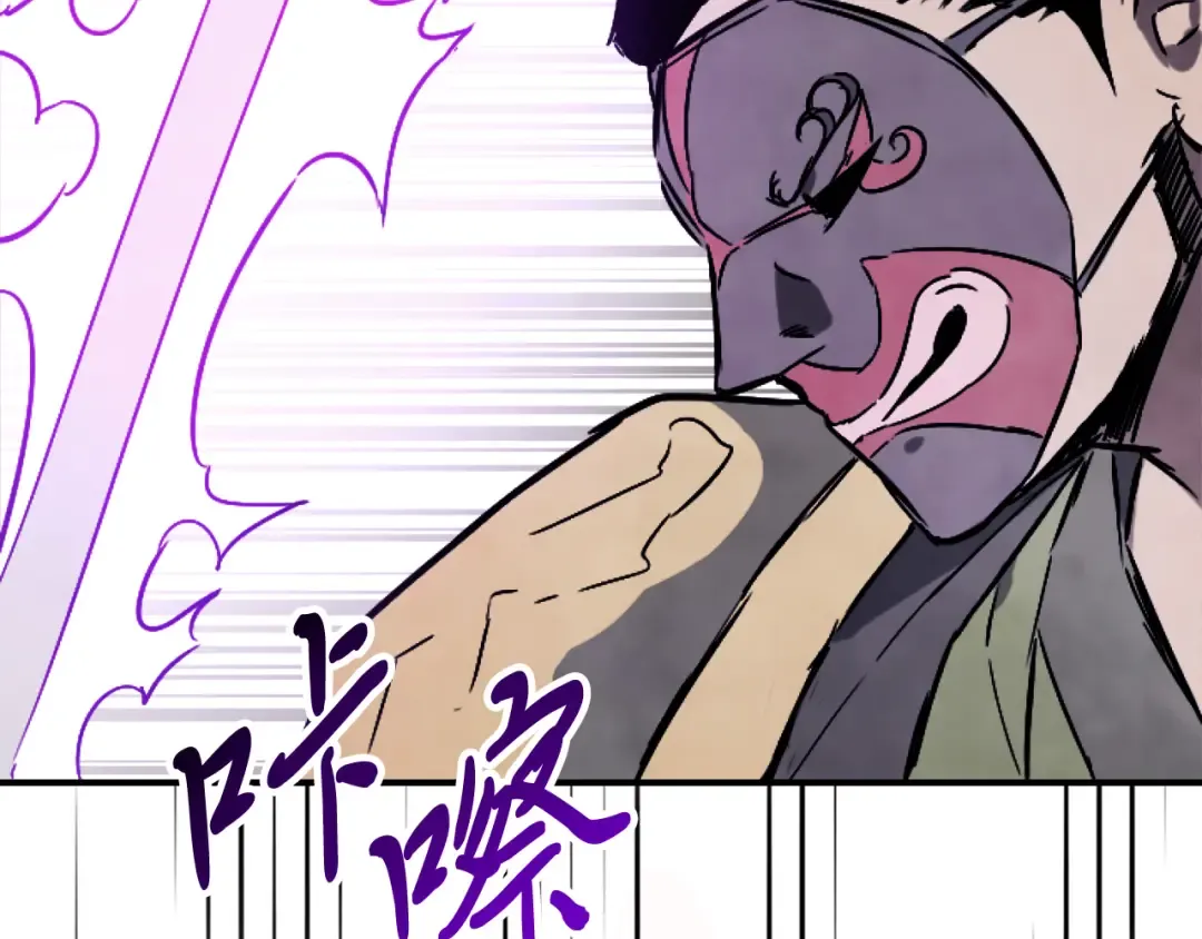 第75话 咒术 第209页