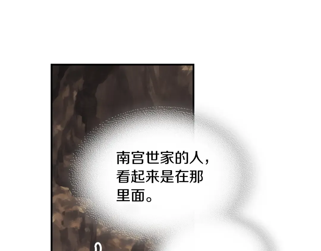 第75话 咒术 第213页