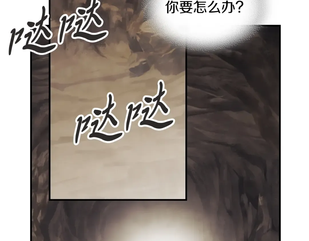 第75话 咒术 第214页