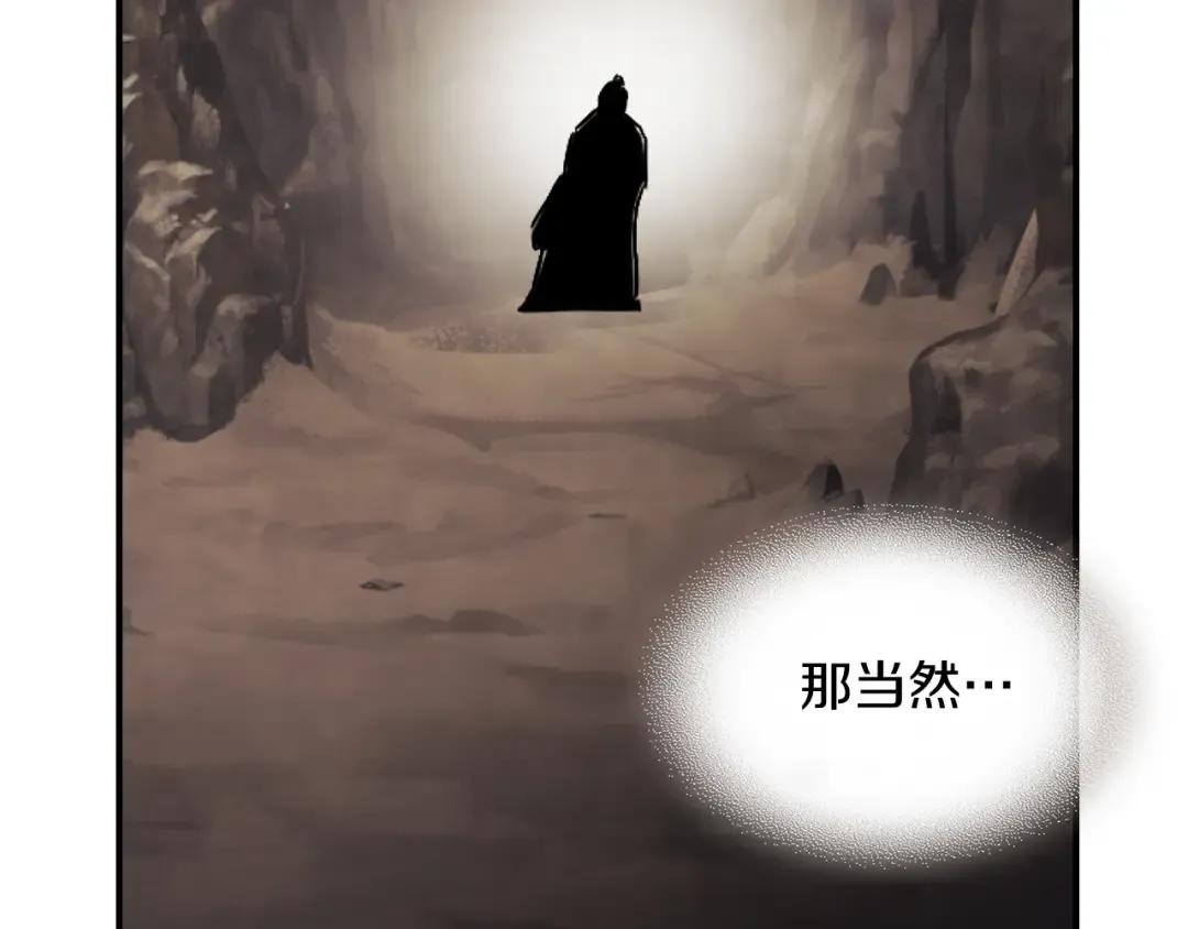 第75话 咒术 第215页
