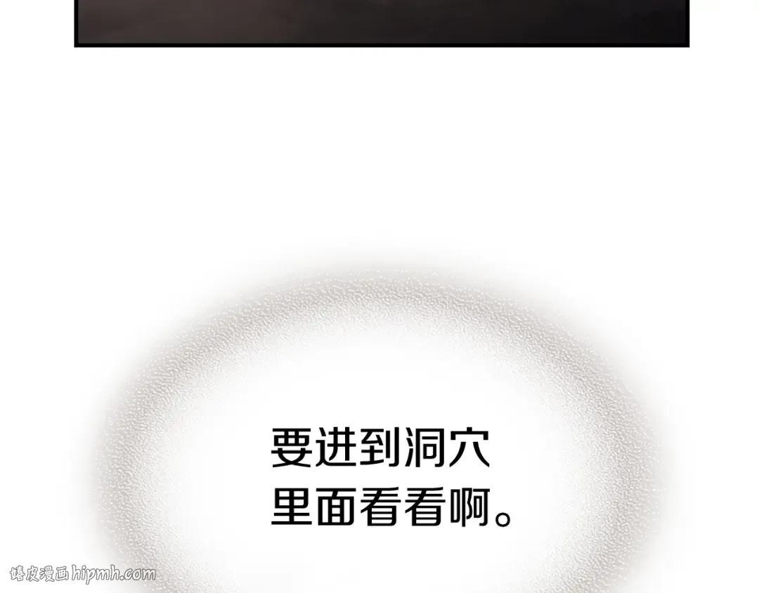 第75话 咒术 第216页